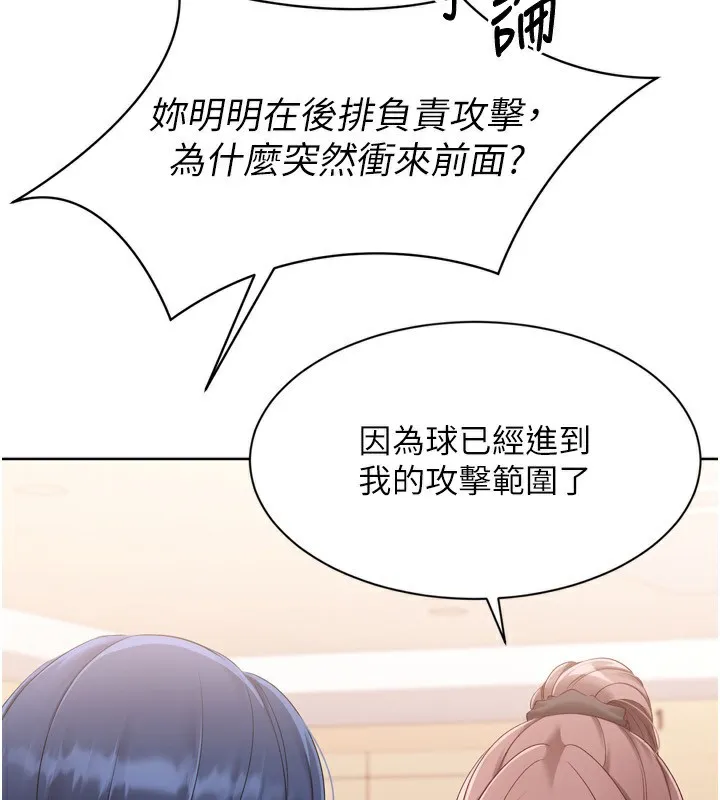 第47话-[紧急任务]安慰人妻 34